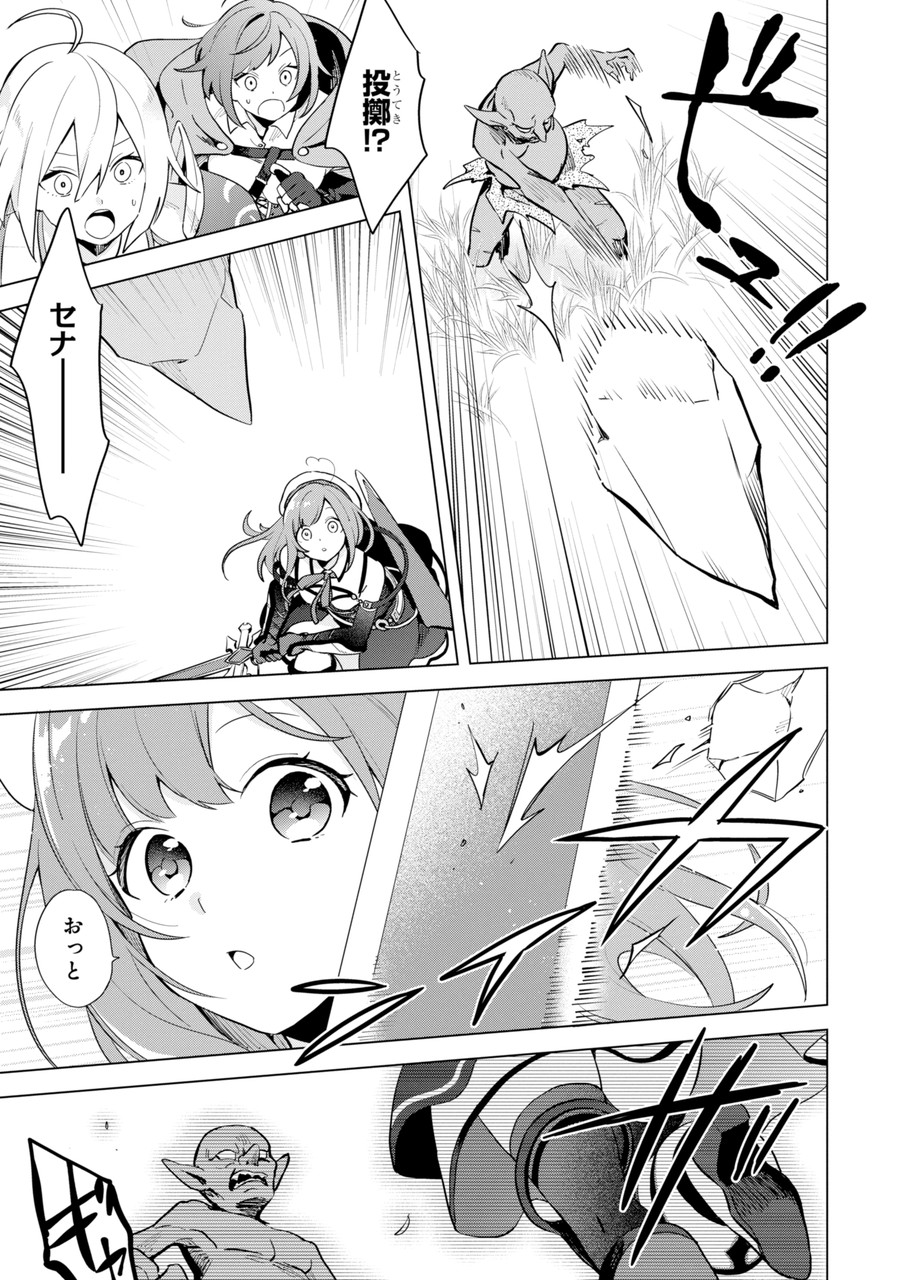 Saibai Cheat de Saikyou Saien: E Tada no Katei Saien desu kedo Chap 1.2 - Next Chap 2.2