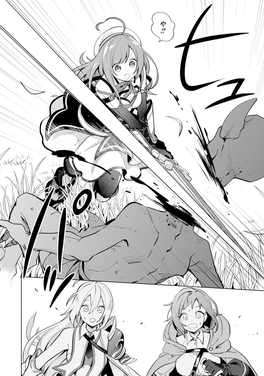 Saibai Cheat de Saikyou Saien: E Tada no Katei Saien desu kedo Chap 1.2 - Next Chap 2.2