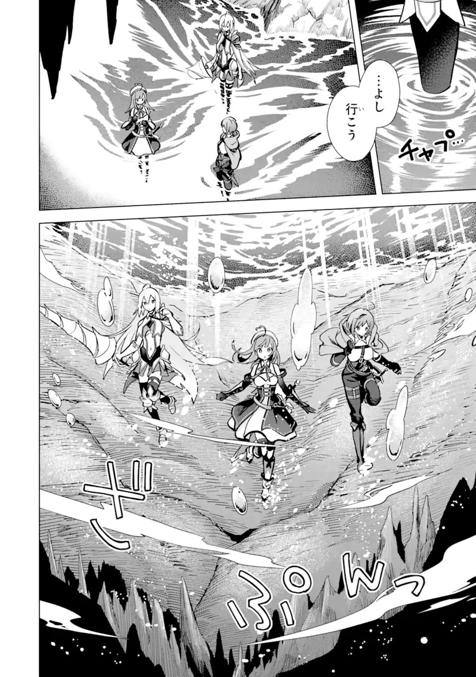 Saibai Cheat de Saikyou Saien: E Tada no Katei Saien desu kedo Chap 11.1 - Next Chap 12.1