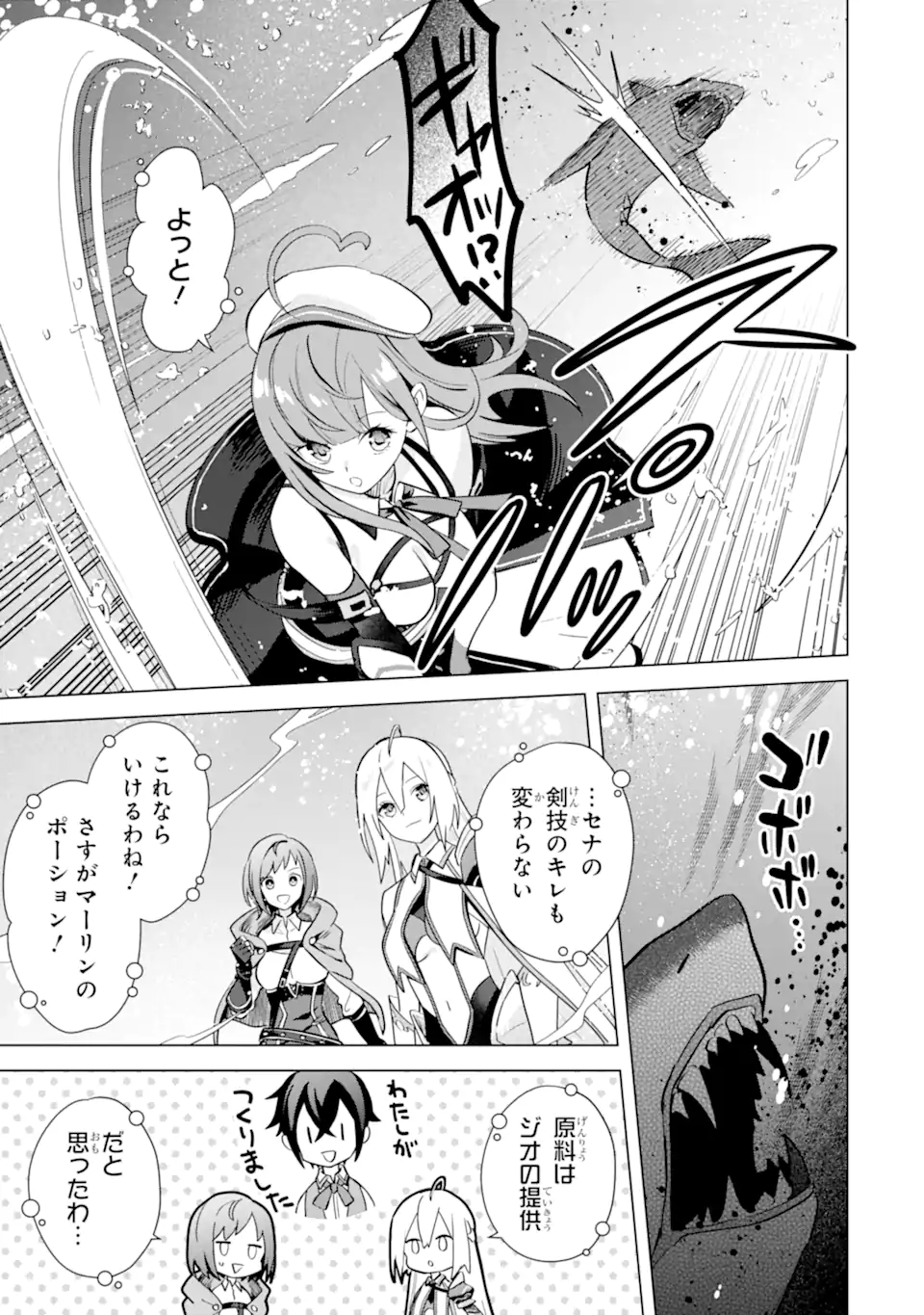 Saibai Cheat de Saikyou Saien: E Tada no Katei Saien desu kedo Chap 11.1 - Next Chap 12.1