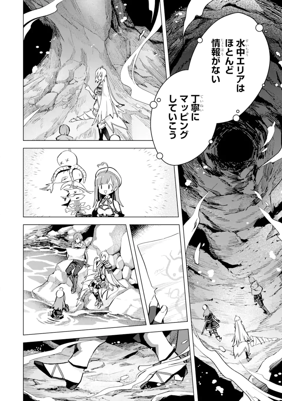 Saibai Cheat de Saikyou Saien: E Tada no Katei Saien desu kedo Chap 11.1 - Next Chap 12.1