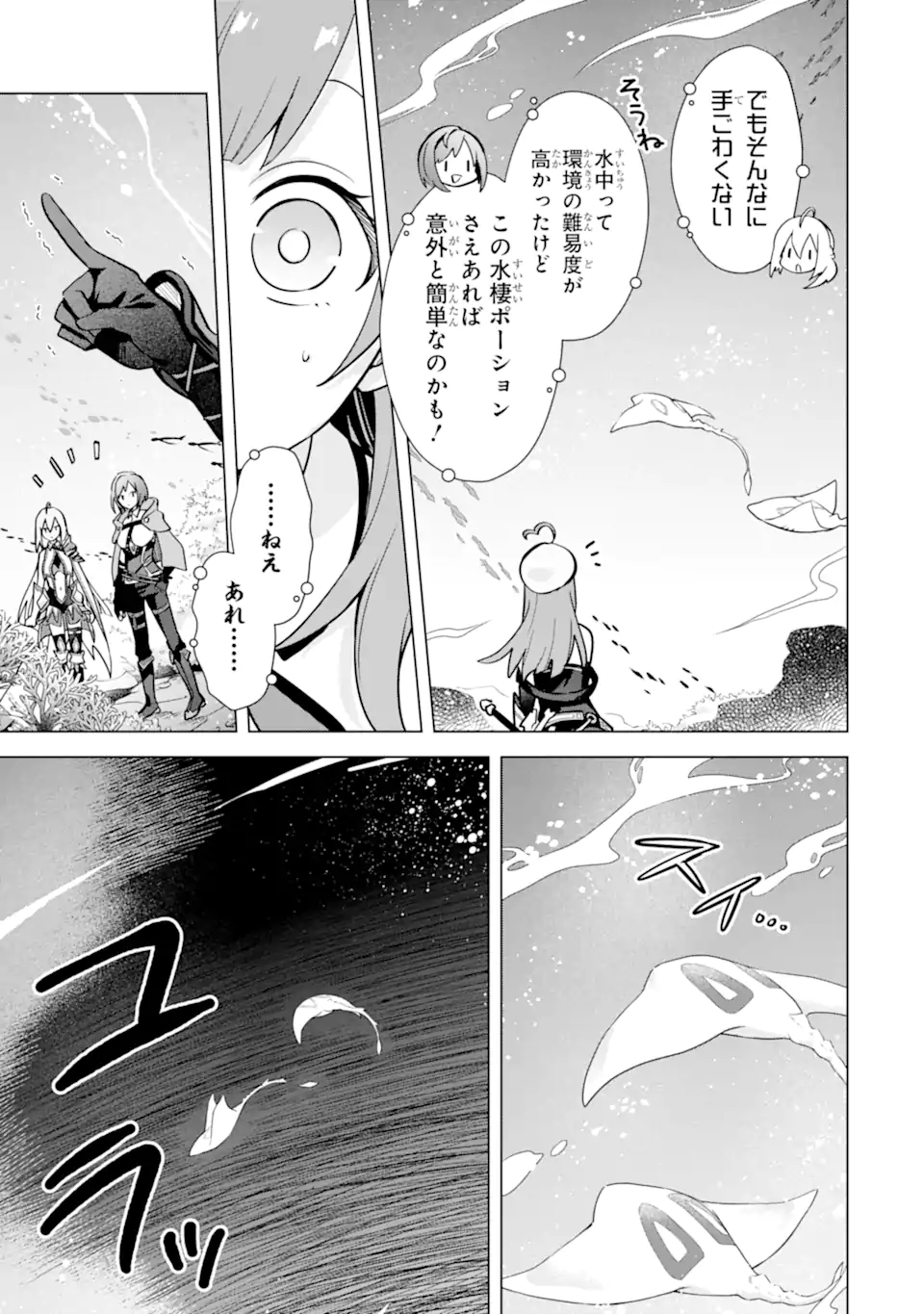 Saibai Cheat de Saikyou Saien: E Tada no Katei Saien desu kedo Chap 11.1 - Next Chap 12.1