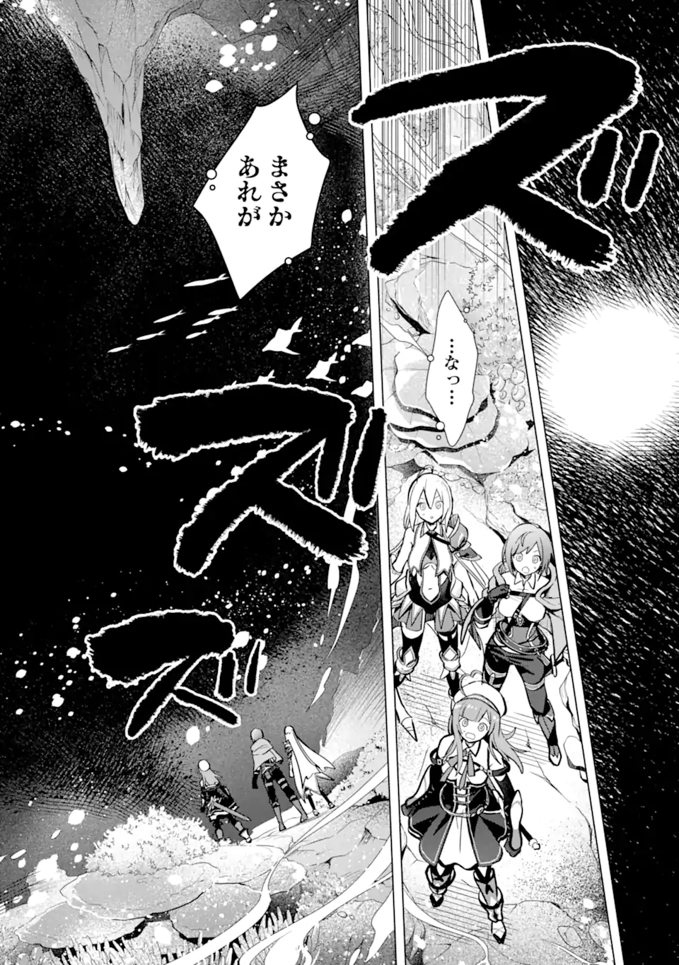 Saibai Cheat de Saikyou Saien: E Tada no Katei Saien desu kedo Chap 11.1 - Next Chap 12.1