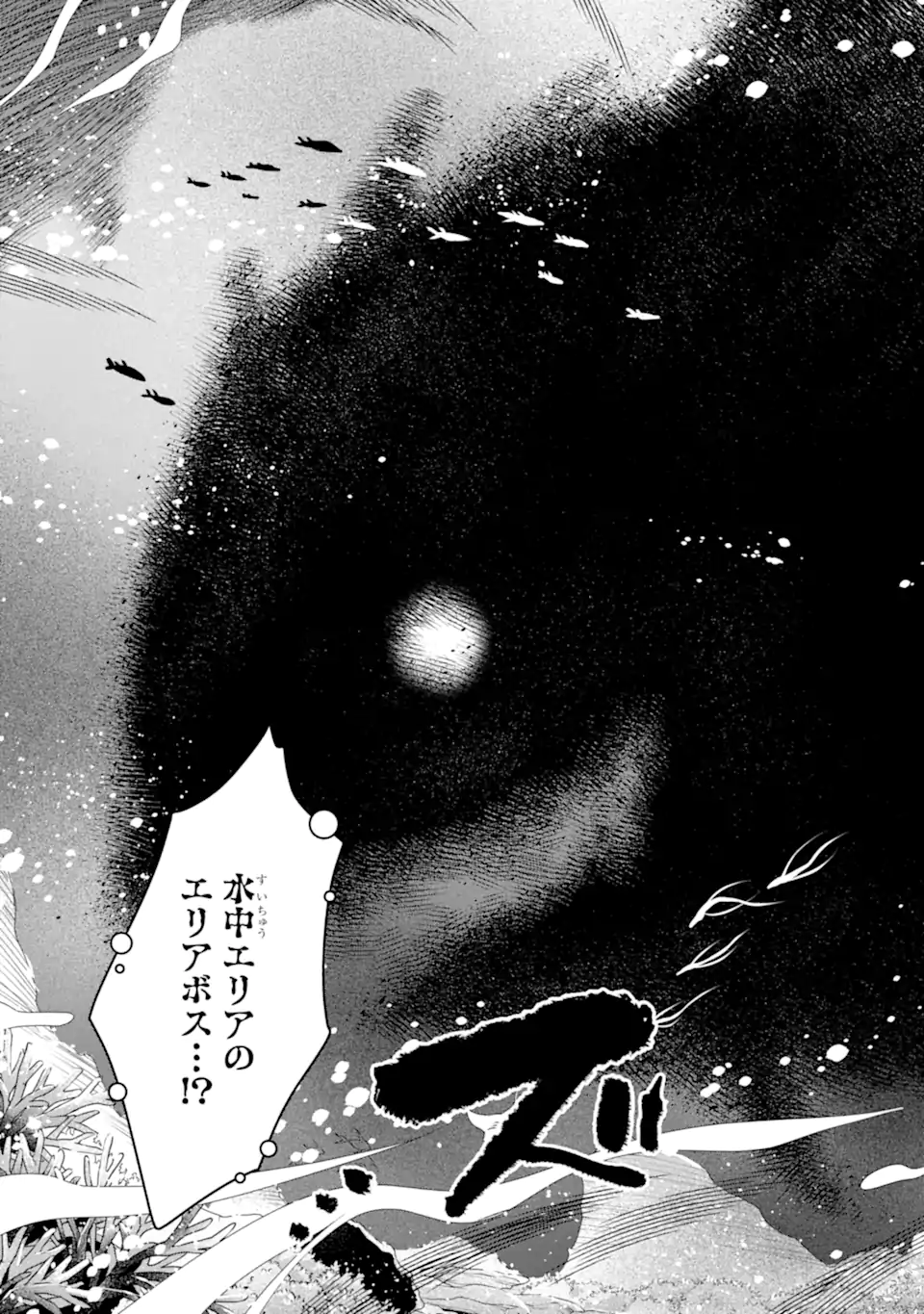 Saibai Cheat de Saikyou Saien: E Tada no Katei Saien desu kedo Chap 11.1 - Next Chap 12.1