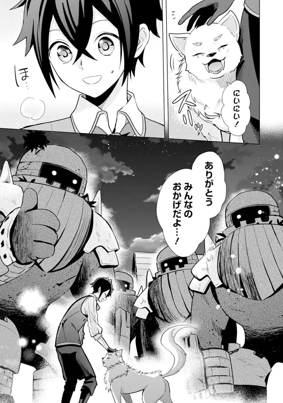 Saibai Cheat de Saikyou Saien: E Tada no Katei Saien desu kedo Chap 12.1 - Next Chap 13.1