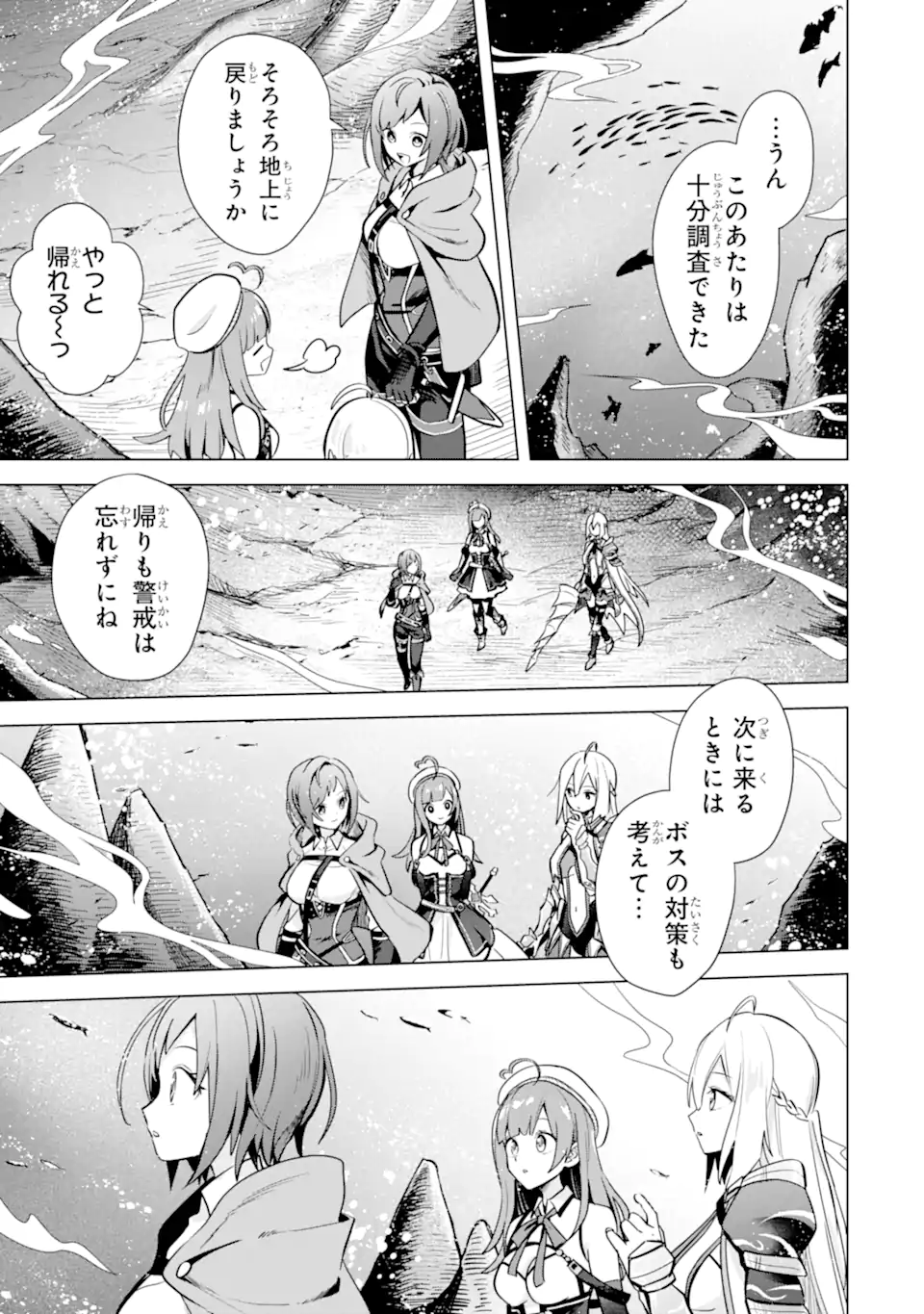 Saibai Cheat de Saikyou Saien: E Tada no Katei Saien desu kedo Chap 12.1 - Next Chap 13.1