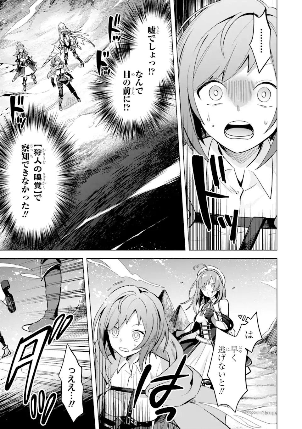 Saibai Cheat de Saikyou Saien: E Tada no Katei Saien desu kedo Chap 12.1 - Next Chap 13.1