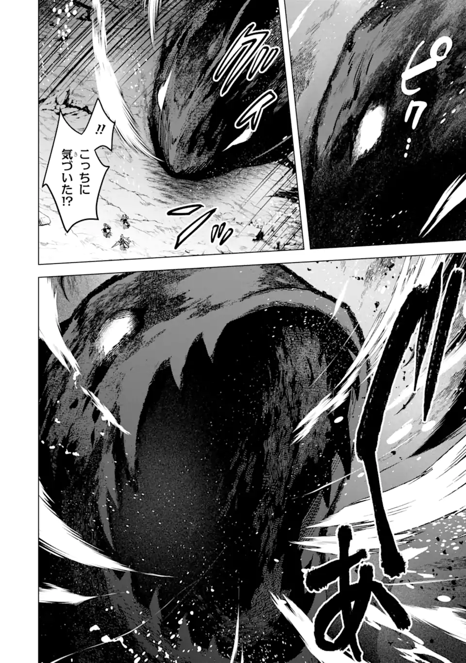 Saibai Cheat de Saikyou Saien: E Tada no Katei Saien desu kedo Chap 12.1 - Next Chap 13.1