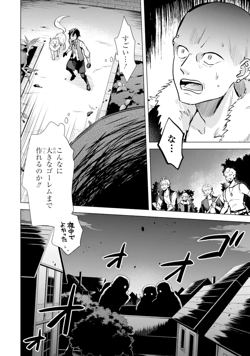 Saibai Cheat de Saikyou Saien: E Tada no Katei Saien desu kedo Chap 12.1 - Next Chap 13.1