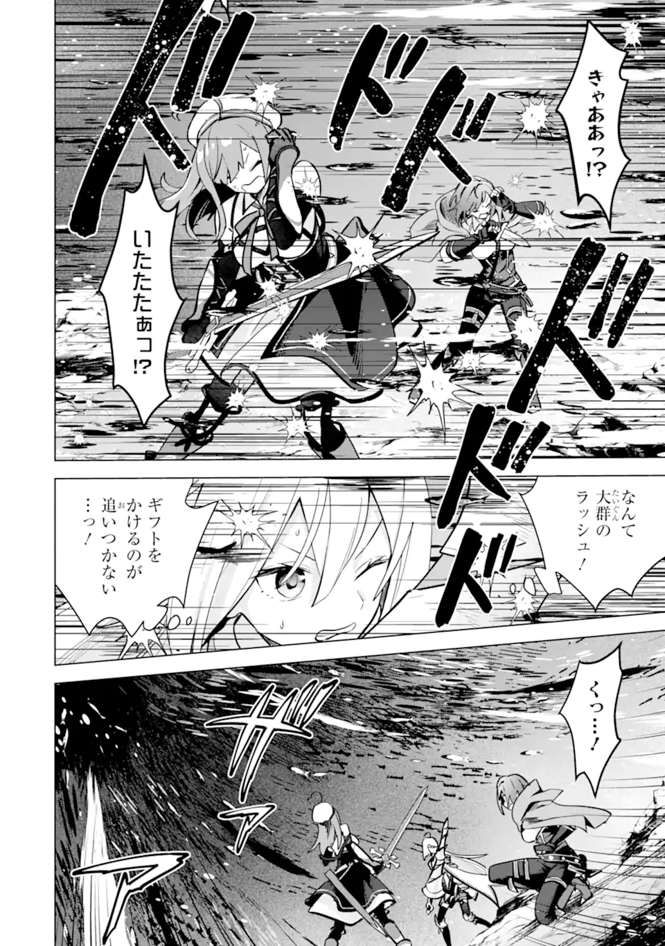 Saibai Cheat de Saikyou Saien: E Tada no Katei Saien desu kedo Chap 12.2 - Next Chap 13.2