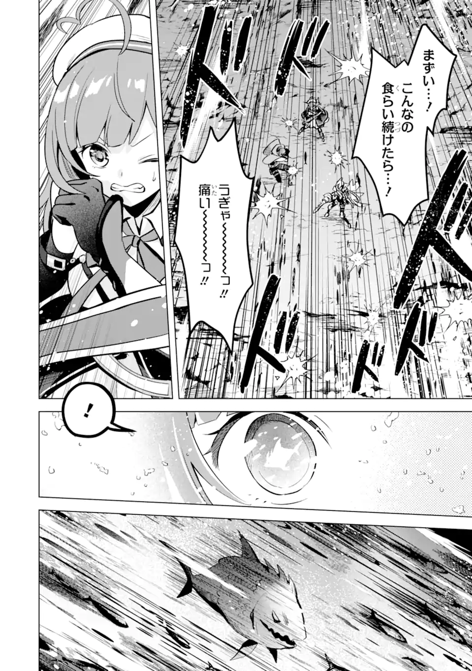 Saibai Cheat de Saikyou Saien: E Tada no Katei Saien desu kedo Chap 12.2 - Next Chap 13.2