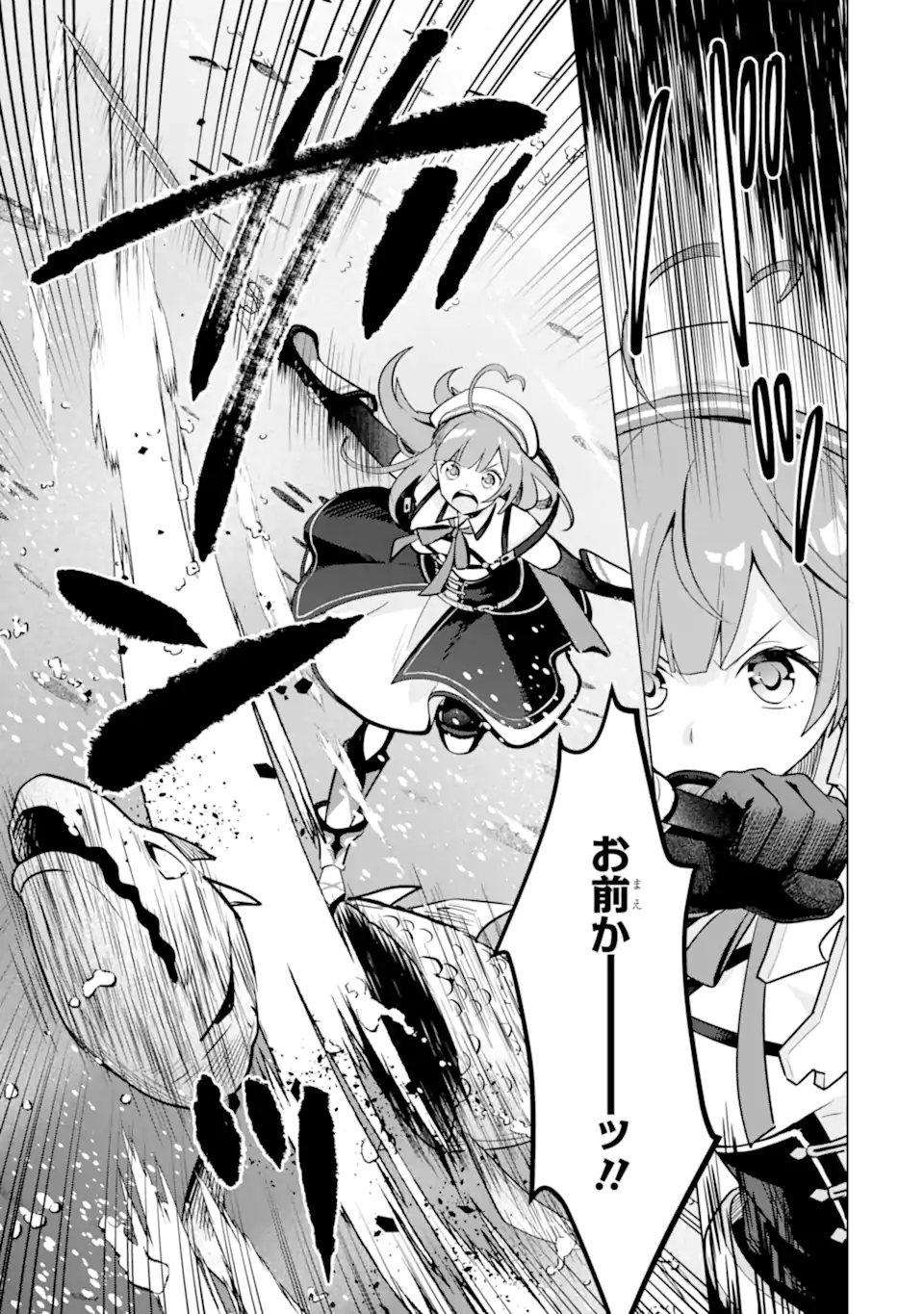 Saibai Cheat de Saikyou Saien: E Tada no Katei Saien desu kedo Chap 12.2 - Next Chap 13.2