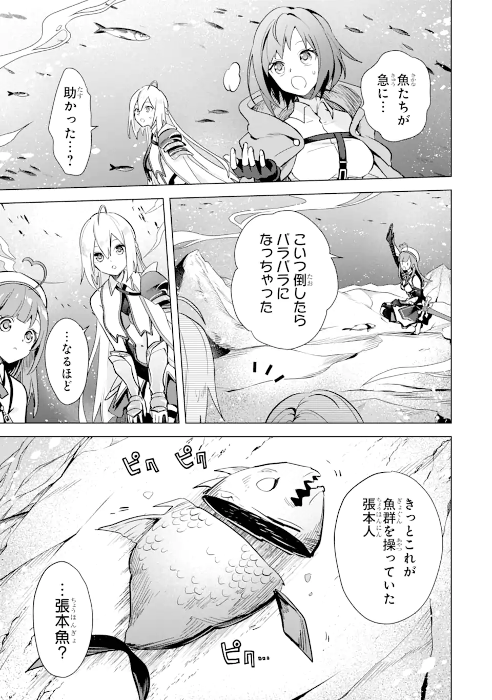 Saibai Cheat de Saikyou Saien: E Tada no Katei Saien desu kedo Chap 12.2 - Next Chap 13.2