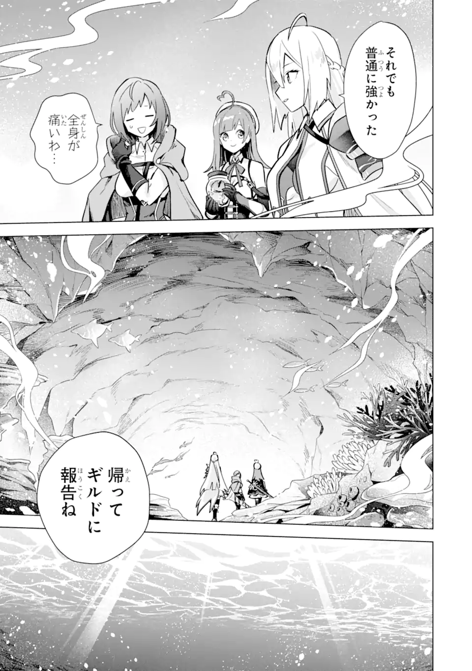 Saibai Cheat de Saikyou Saien: E Tada no Katei Saien desu kedo Chap 12.2 - Next Chap 13.2