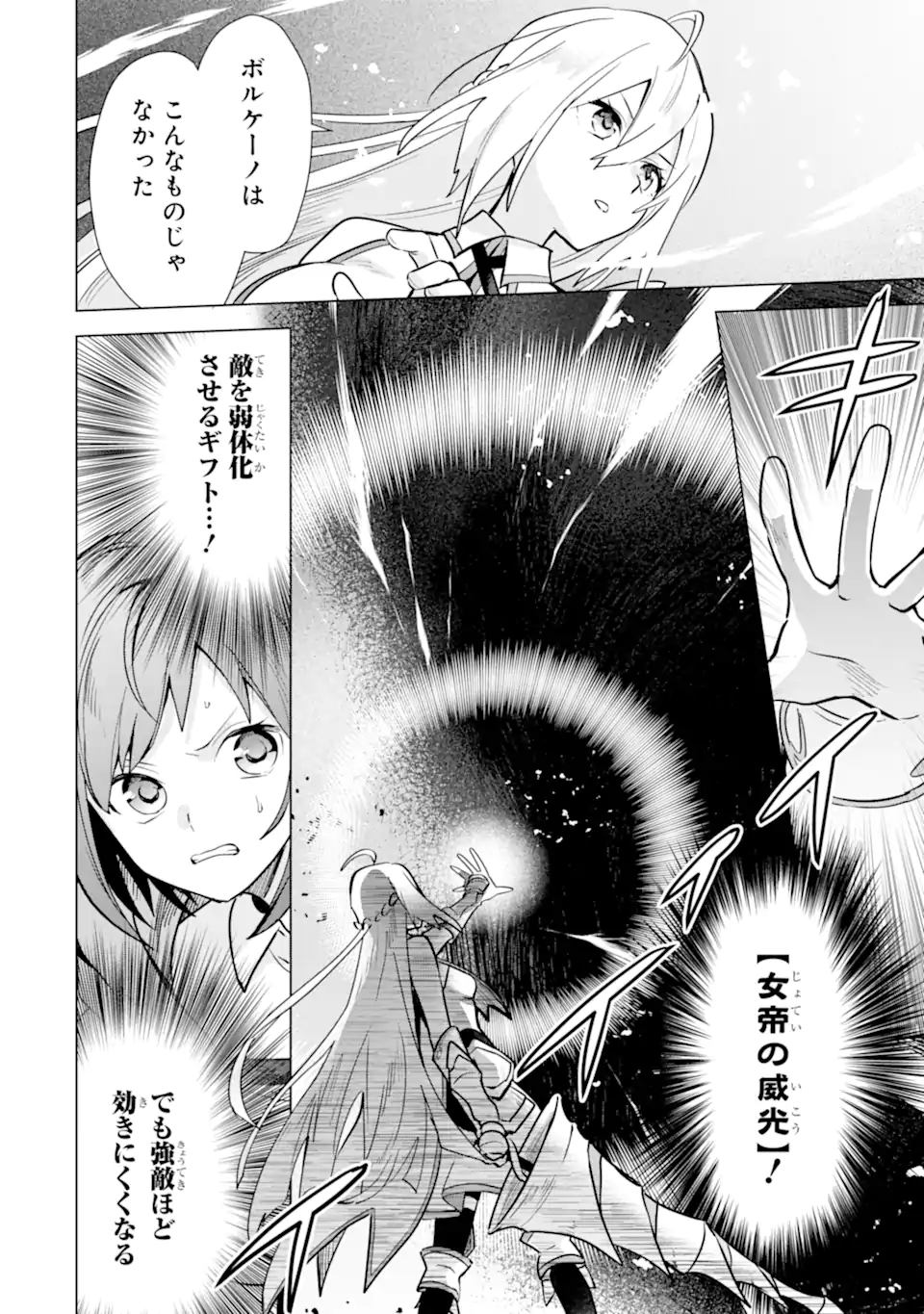 Saibai Cheat de Saikyou Saien: E Tada no Katei Saien desu kedo Chap 12.2 - Next Chap 13.2