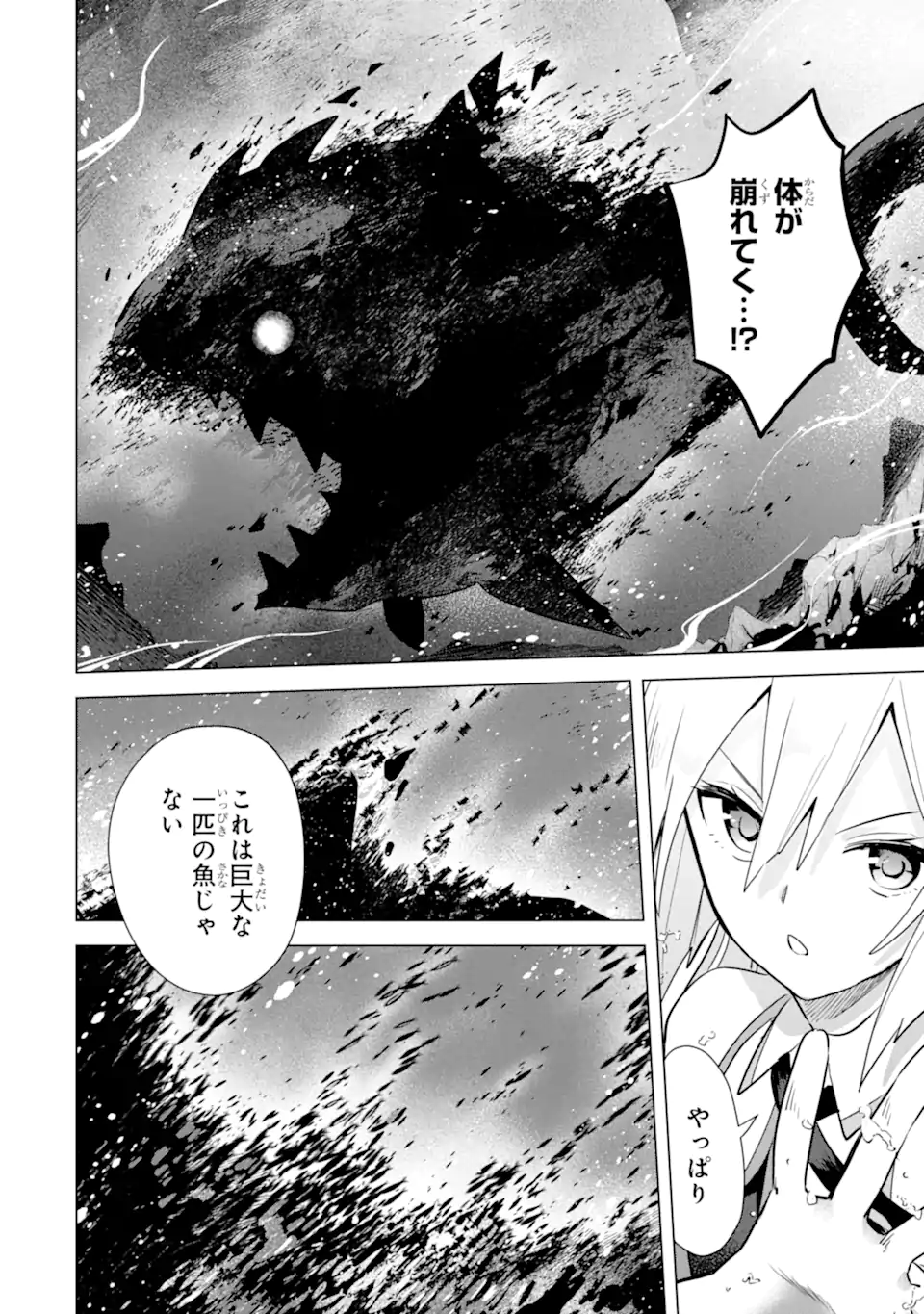 Saibai Cheat de Saikyou Saien: E Tada no Katei Saien desu kedo Chap 12.2 - Next Chap 13.2