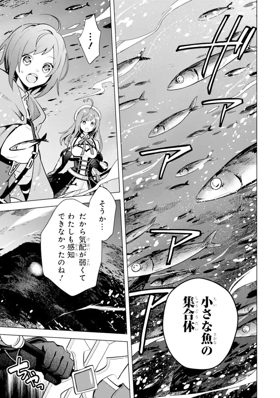 Saibai Cheat de Saikyou Saien: E Tada no Katei Saien desu kedo Chap 12.2 - Next Chap 13.2