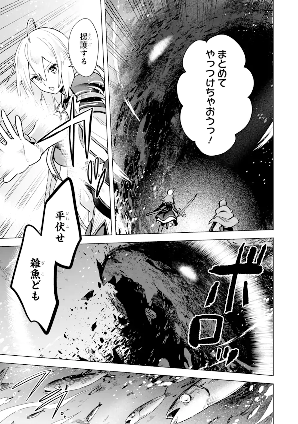 Saibai Cheat de Saikyou Saien: E Tada no Katei Saien desu kedo Chap 12.2 - Next Chap 13.2