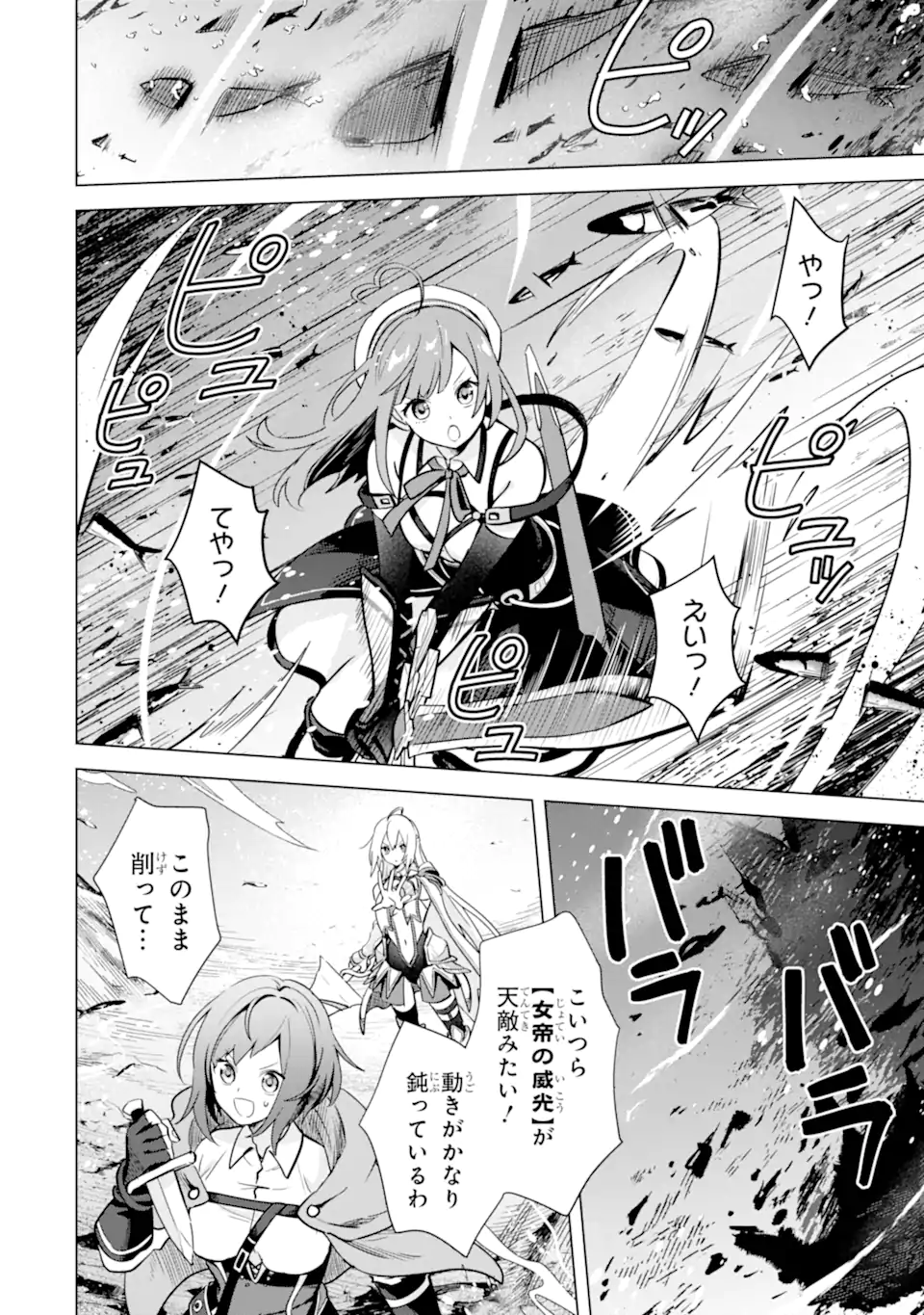 Saibai Cheat de Saikyou Saien: E Tada no Katei Saien desu kedo Chap 12.2 - Next Chap 13.2