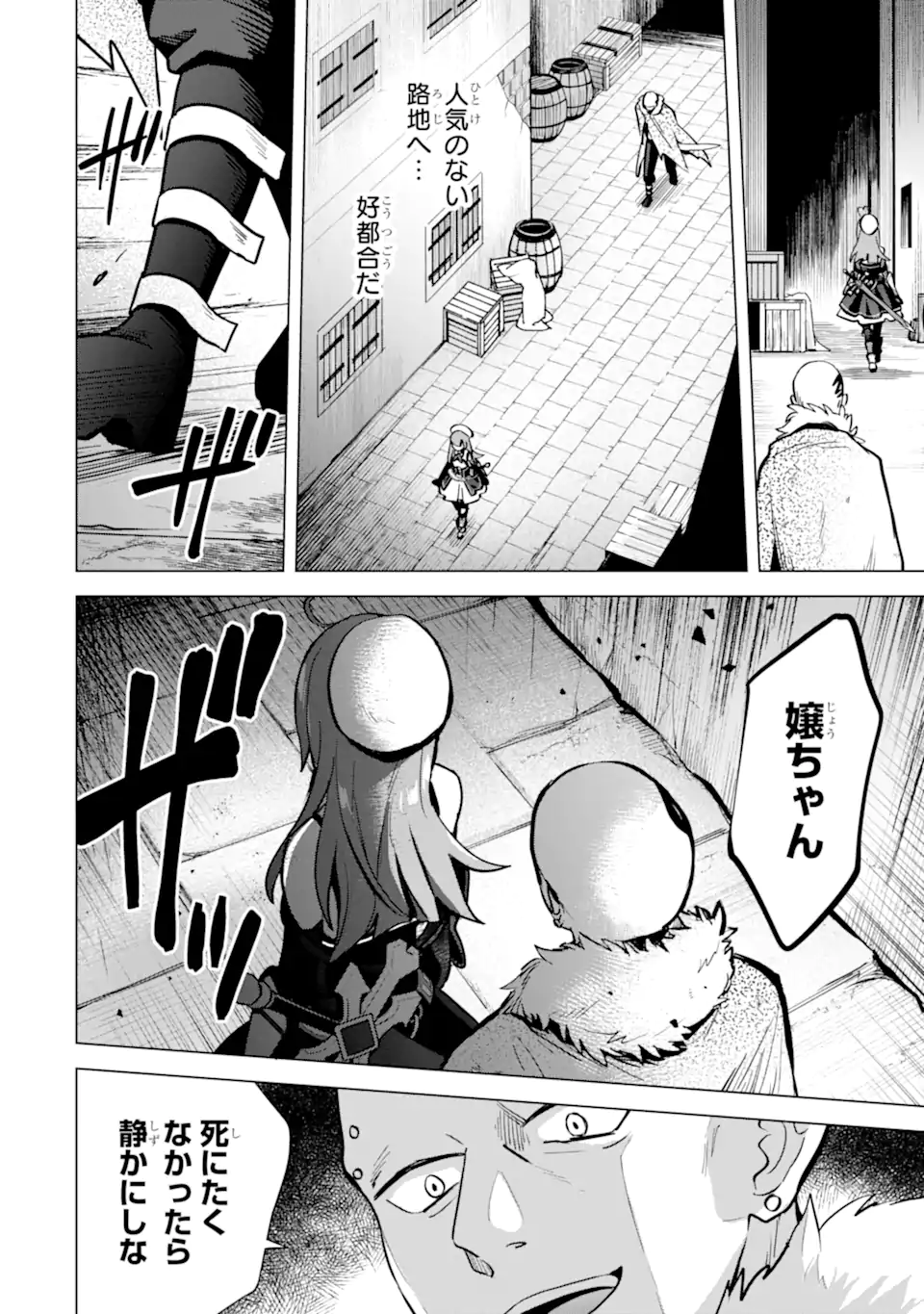 Saibai Cheat de Saikyou Saien: E Tada no Katei Saien desu kedo Chap 13.2 - Next Chap 14.2