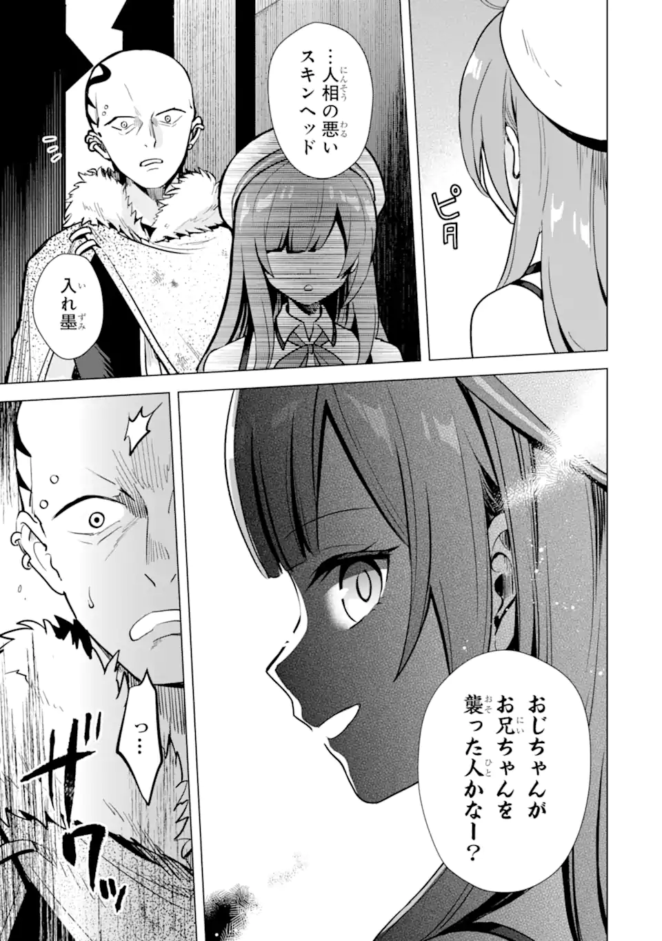 Saibai Cheat de Saikyou Saien: E Tada no Katei Saien desu kedo Chap 13.3 - Next Chap 14.3