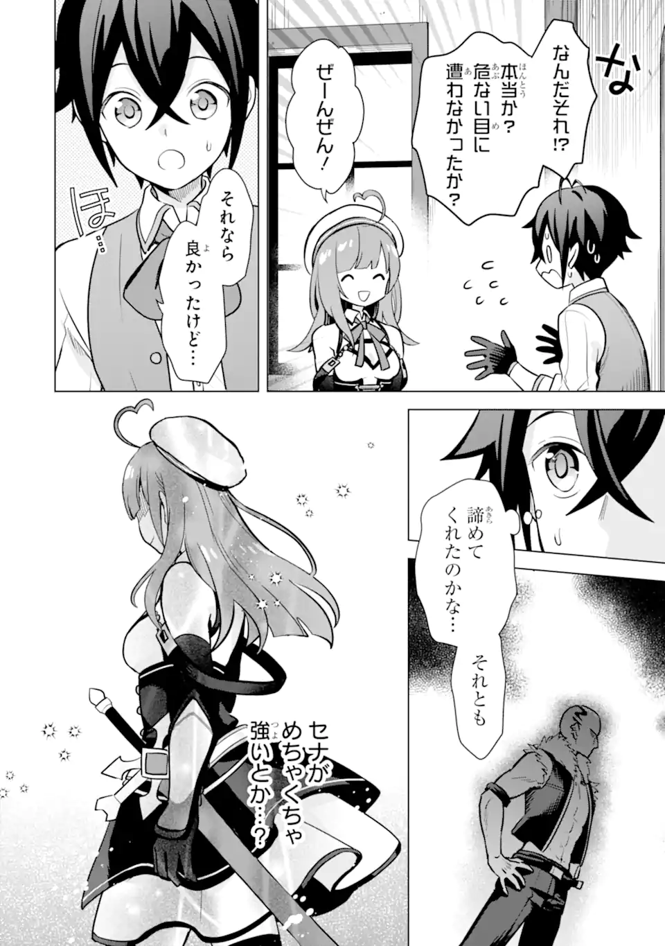 Saibai Cheat de Saikyou Saien: E Tada no Katei Saien desu kedo Chap 13.3 - Next Chap 14.3