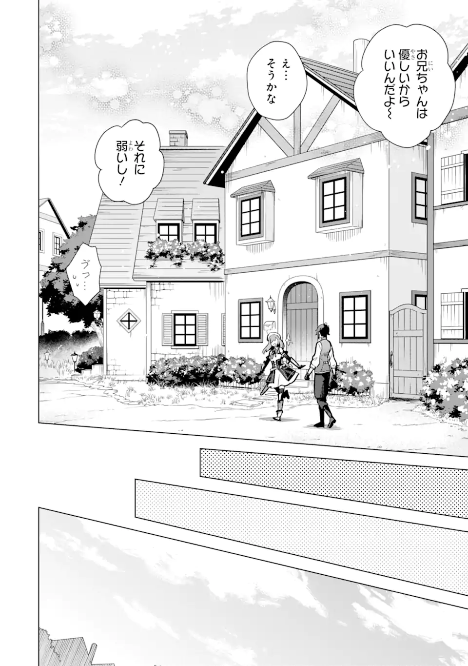 Saibai Cheat de Saikyou Saien: E Tada no Katei Saien desu kedo Chap 13.3 - Next Chap 14.3