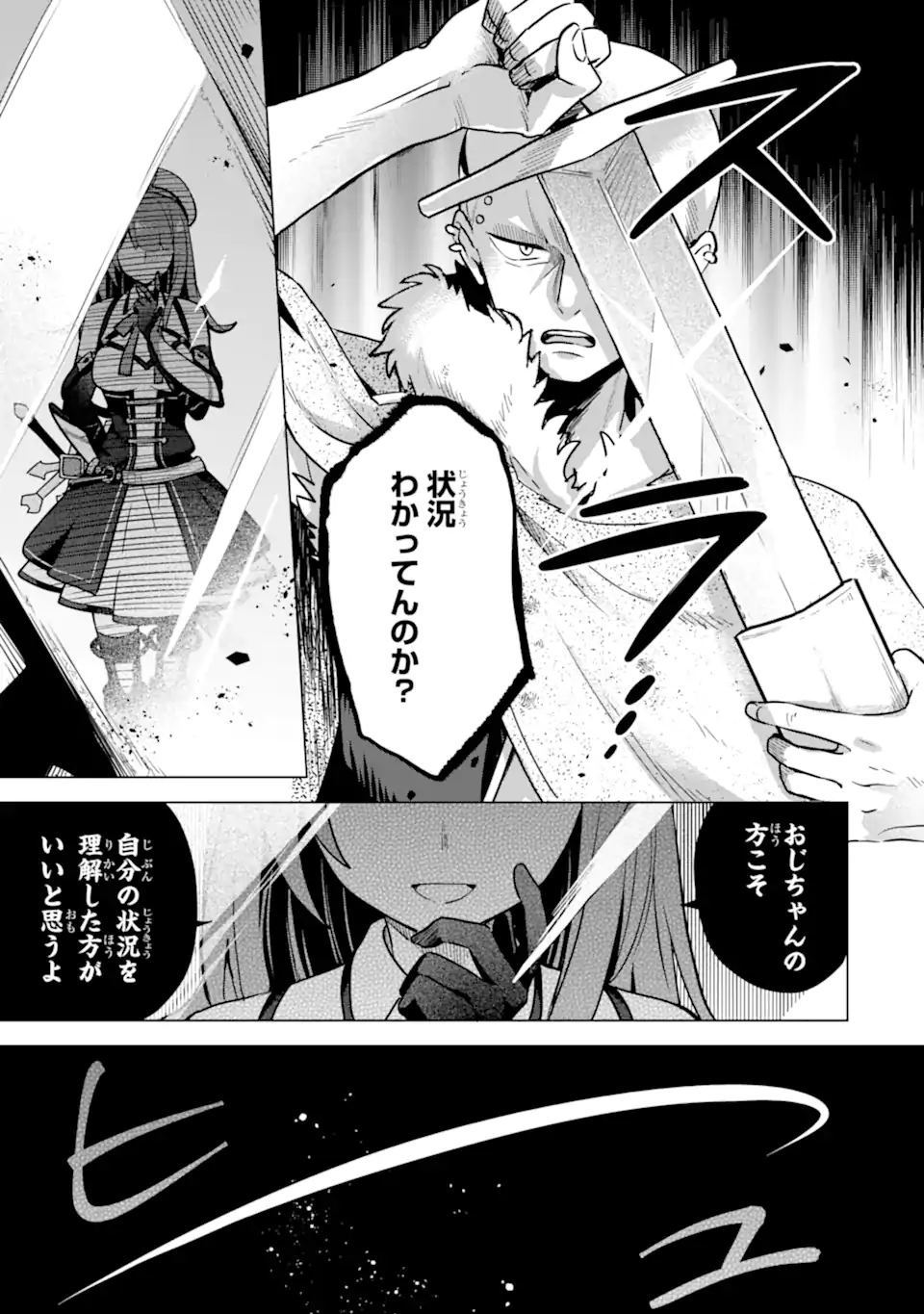 Saibai Cheat de Saikyou Saien: E Tada no Katei Saien desu kedo Chap 13.3 - Next Chap 14.3