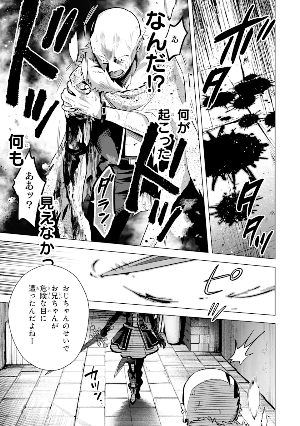 Saibai Cheat de Saikyou Saien: E Tada no Katei Saien desu kedo Chap 13.3 - Next Chap 14.3