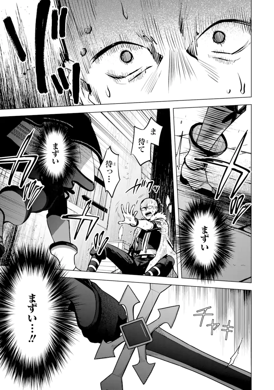 Saibai Cheat de Saikyou Saien: E Tada no Katei Saien desu kedo Chap 13.3 - Next Chap 14.3