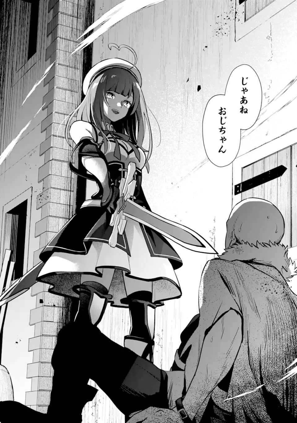 Saibai Cheat de Saikyou Saien: E Tada no Katei Saien desu kedo Chap 13.3 - Next Chap 14.3