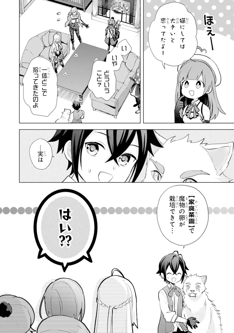 Saibai Cheat de Saikyou Saien: E Tada no Katei Saien desu kedo Chap 14.3 - Next Chap 15.3