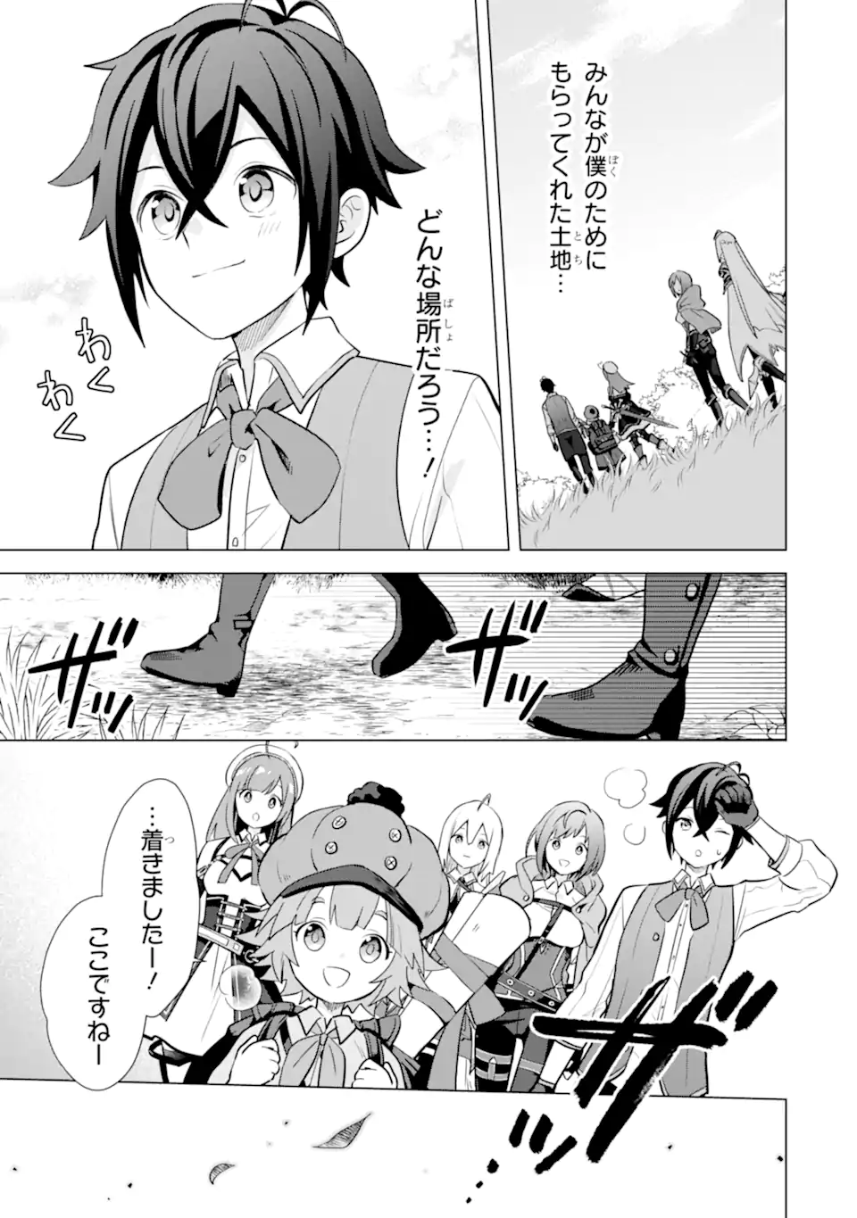 Saibai Cheat de Saikyou Saien: E Tada no Katei Saien desu kedo Chap 14.3 - Next Chap 15.3