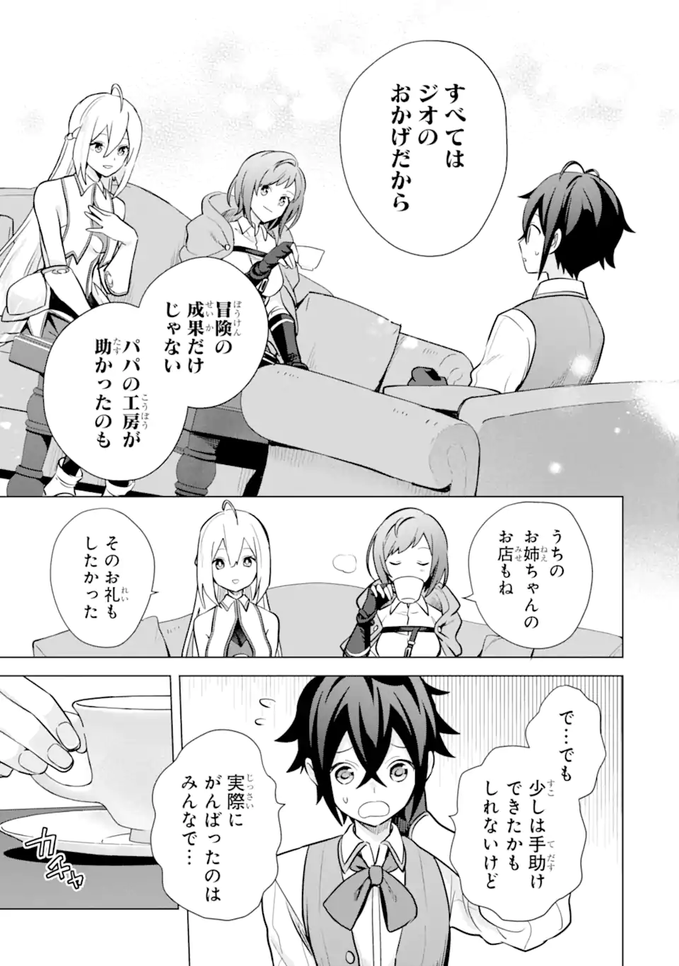 Saibai Cheat de Saikyou Saien: E Tada no Katei Saien desu kedo Chap 14.3 - Next Chap 15.3