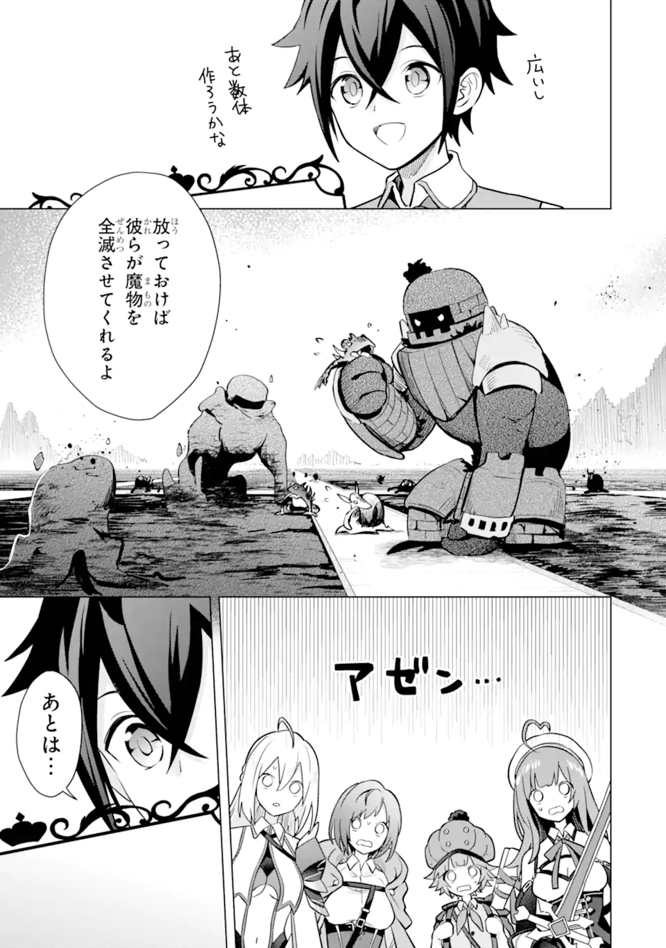 Saibai Cheat de Saikyou Saien: E Tada no Katei Saien desu kedo Chap 15.1 - Next Chap 16.1