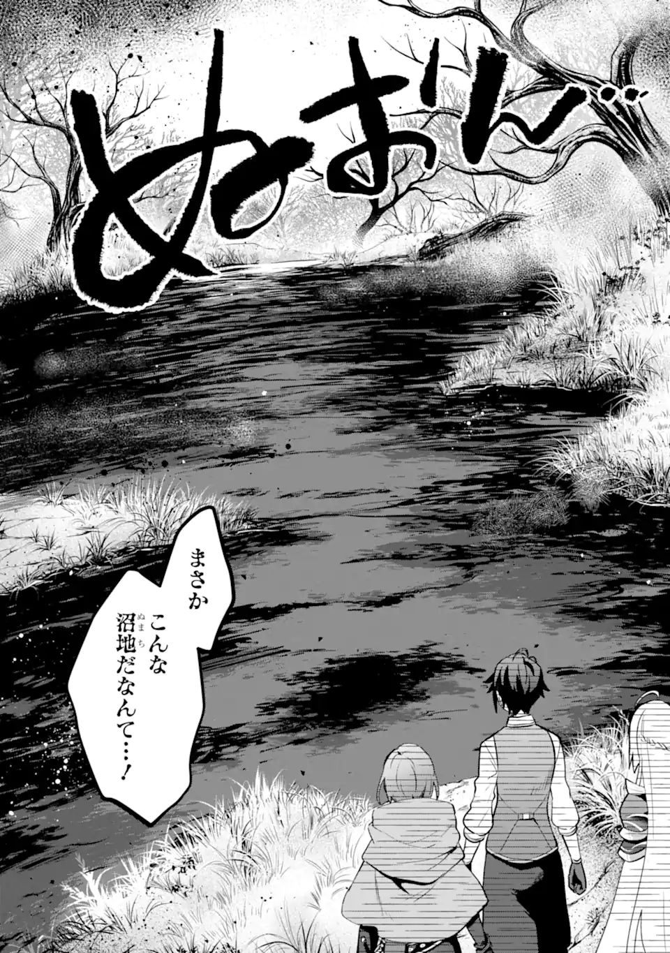 Saibai Cheat de Saikyou Saien: E Tada no Katei Saien desu kedo Chap 15.1 - Next Chap 16.1