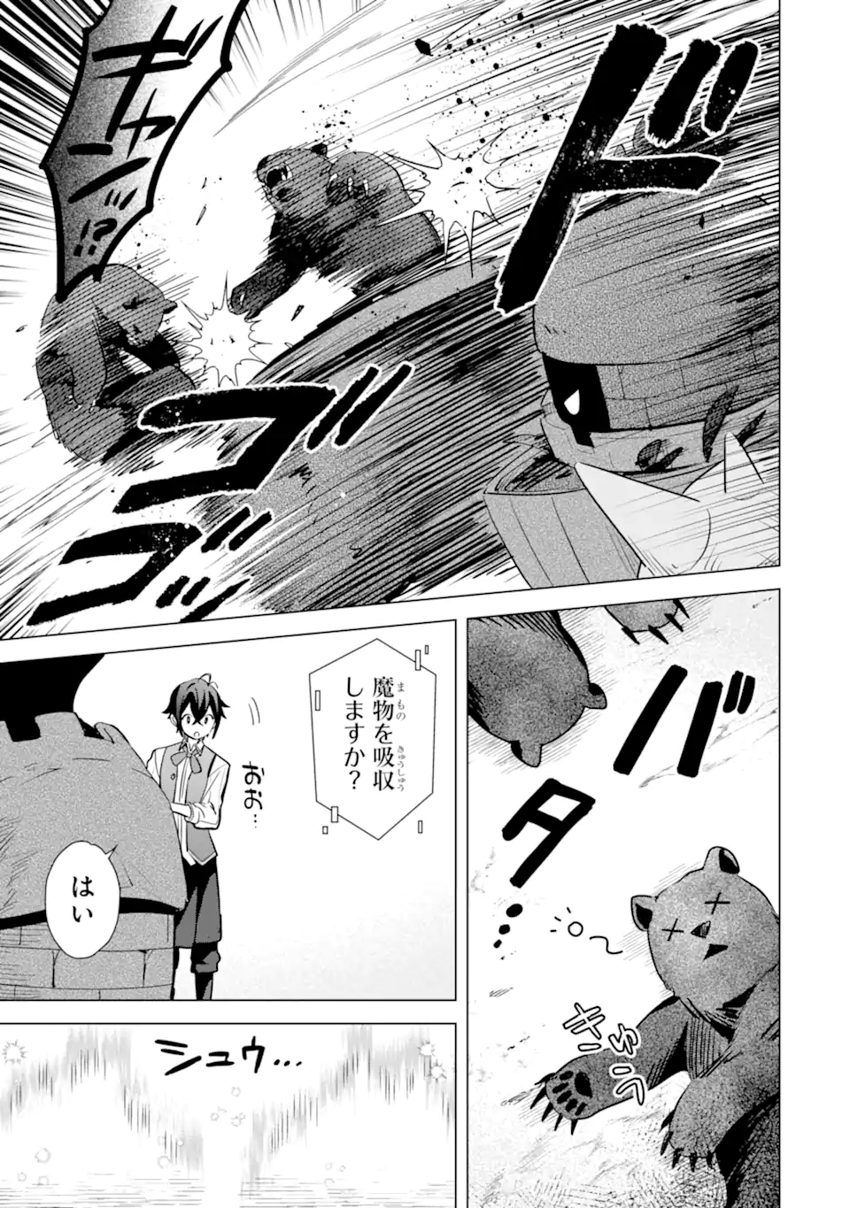 Saibai Cheat de Saikyou Saien: E Tada no Katei Saien desu kedo Chap 15.3 - Next Chap 16.3