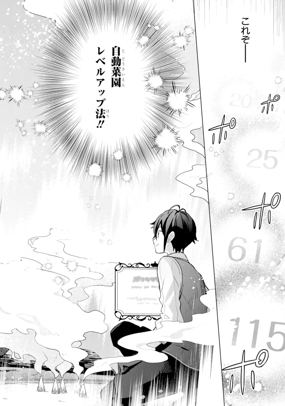 Saibai Cheat de Saikyou Saien: E Tada no Katei Saien desu kedo Chap 15.4 - Next Chap 16.4