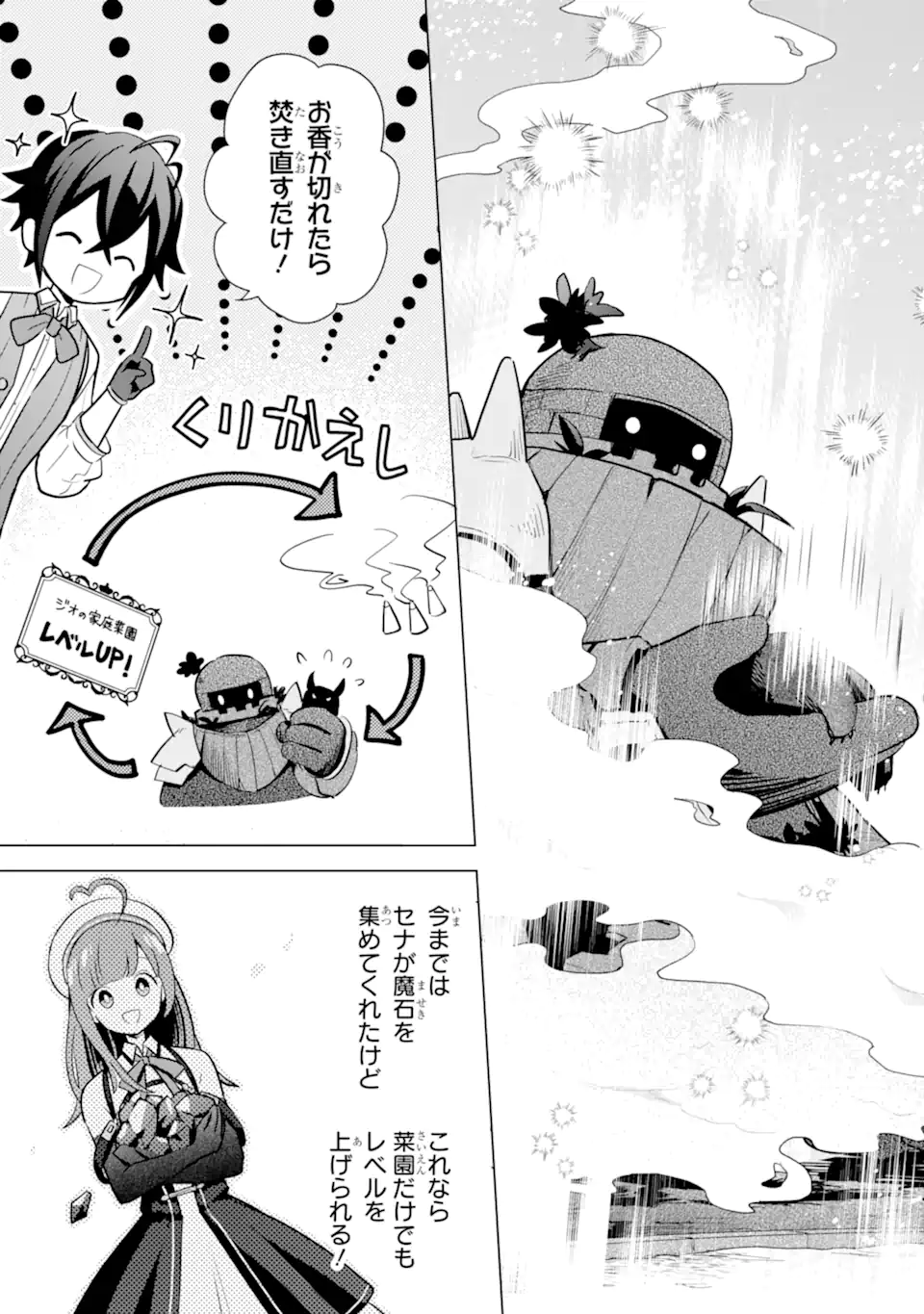 Saibai Cheat de Saikyou Saien: E Tada no Katei Saien desu kedo Chap 15.4 - Next Chap 16.4