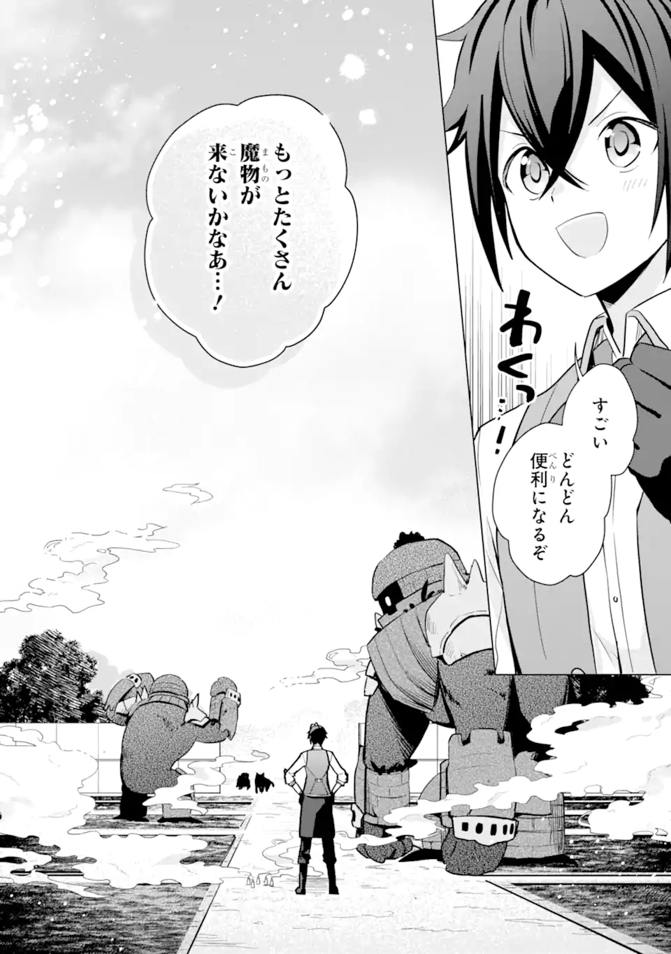 Saibai Cheat de Saikyou Saien: E Tada no Katei Saien desu kedo Chap 15.4 - Next Chap 16.4