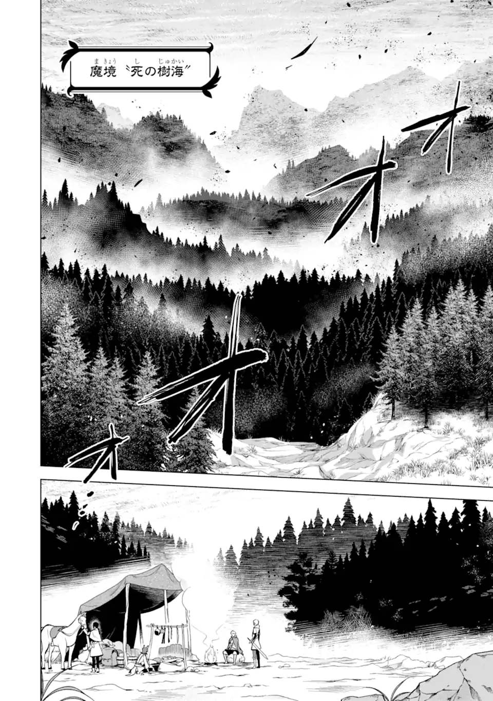 Saibai Cheat de Saikyou Saien: E Tada no Katei Saien desu kedo Chap 15.4 - Next Chap 16.4