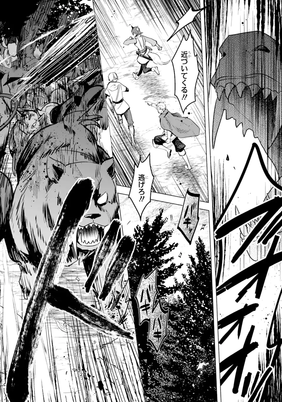 Saibai Cheat de Saikyou Saien: E Tada no Katei Saien desu kedo Chap 15.4 - Next Chap 16.4