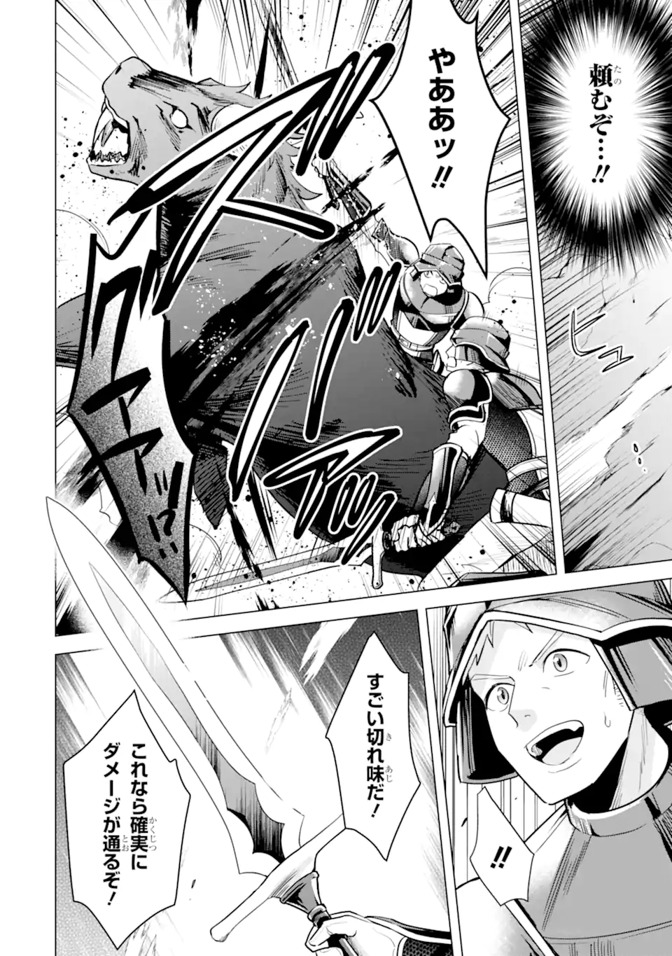 Saibai Cheat de Saikyou Saien: E Tada no Katei Saien desu kedo Chap 16.2 - Next Chap 17.2