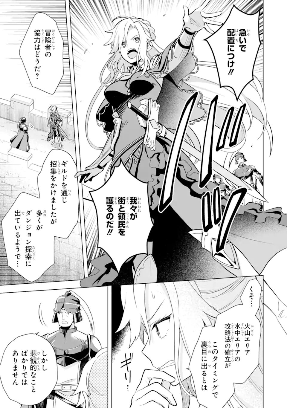 Saibai Cheat de Saikyou Saien: E Tada no Katei Saien desu kedo Chap 16.2 - Next Chap 17.2