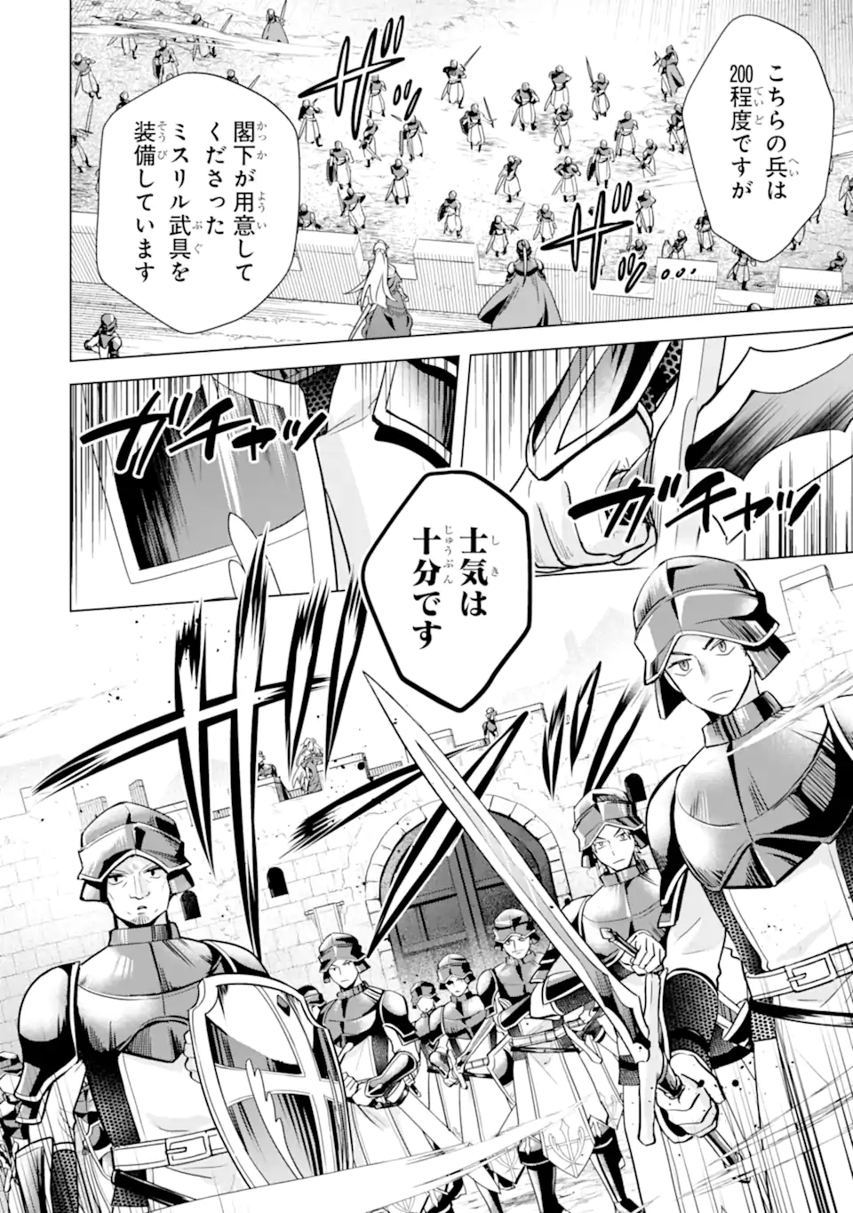 Saibai Cheat de Saikyou Saien: E Tada no Katei Saien desu kedo Chap 16.2 - Next Chap 17.2