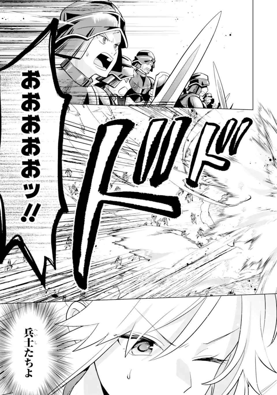 Saibai Cheat de Saikyou Saien: E Tada no Katei Saien desu kedo Chap 16.2 - Next Chap 17.2