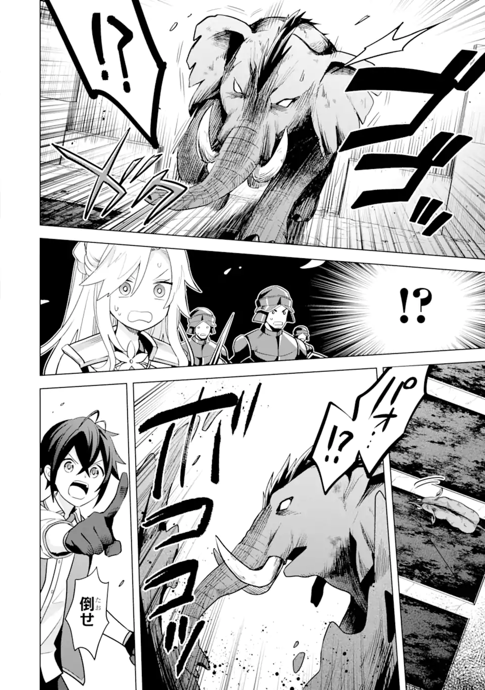 Saibai Cheat de Saikyou Saien: E Tada no Katei Saien desu kedo Chap 17.3 - Next Chap 18.3