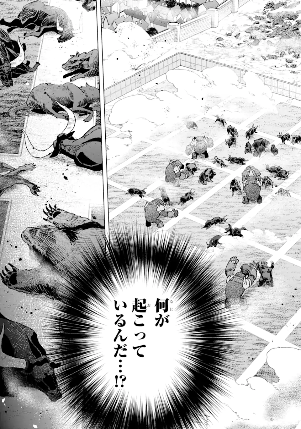 Saibai Cheat de Saikyou Saien: E Tada no Katei Saien desu kedo Chap 17.3 - Next Chap 18.3