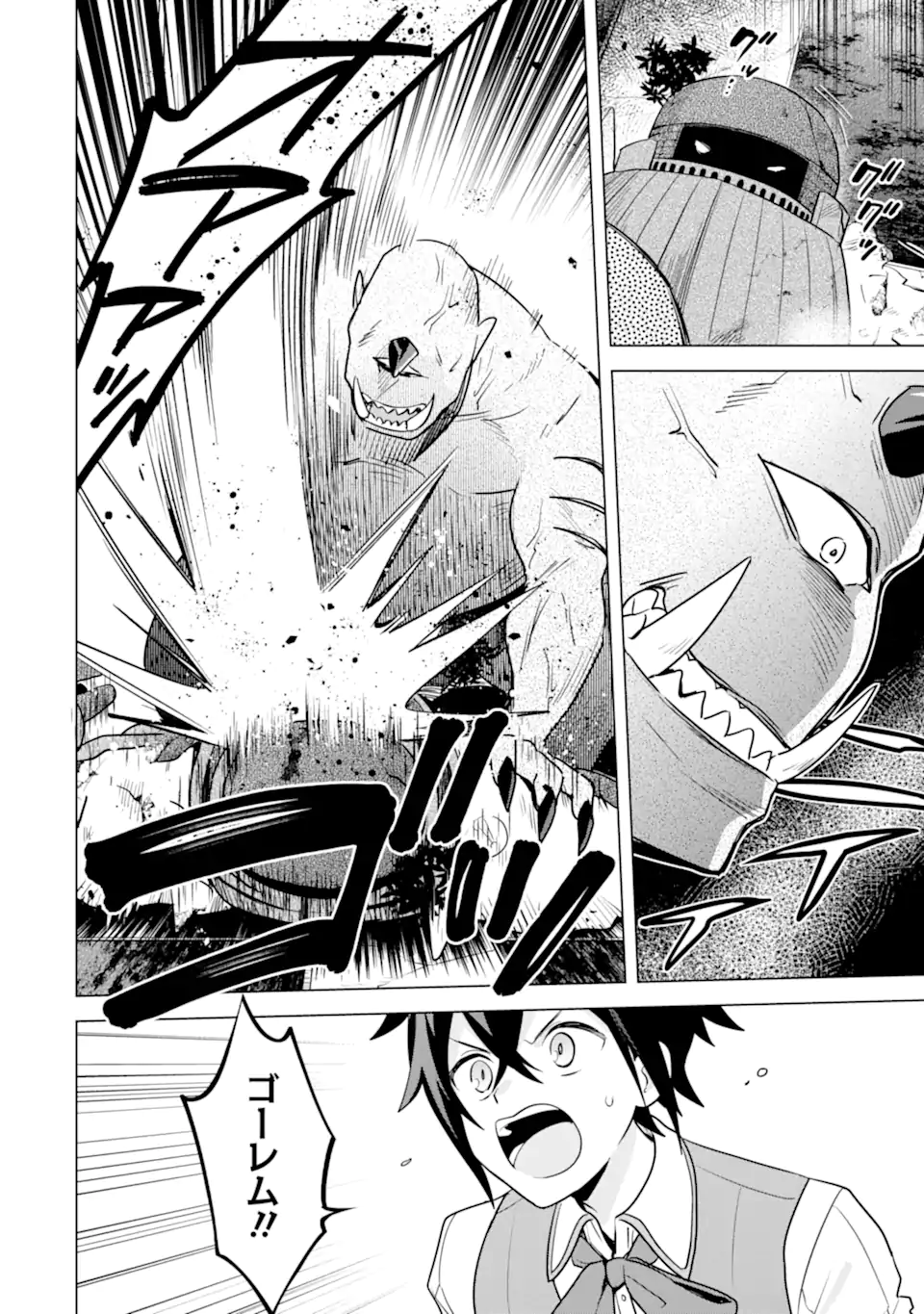 Saibai Cheat de Saikyou Saien: E Tada no Katei Saien desu kedo Chap 18.1 - Next Chap 19.1