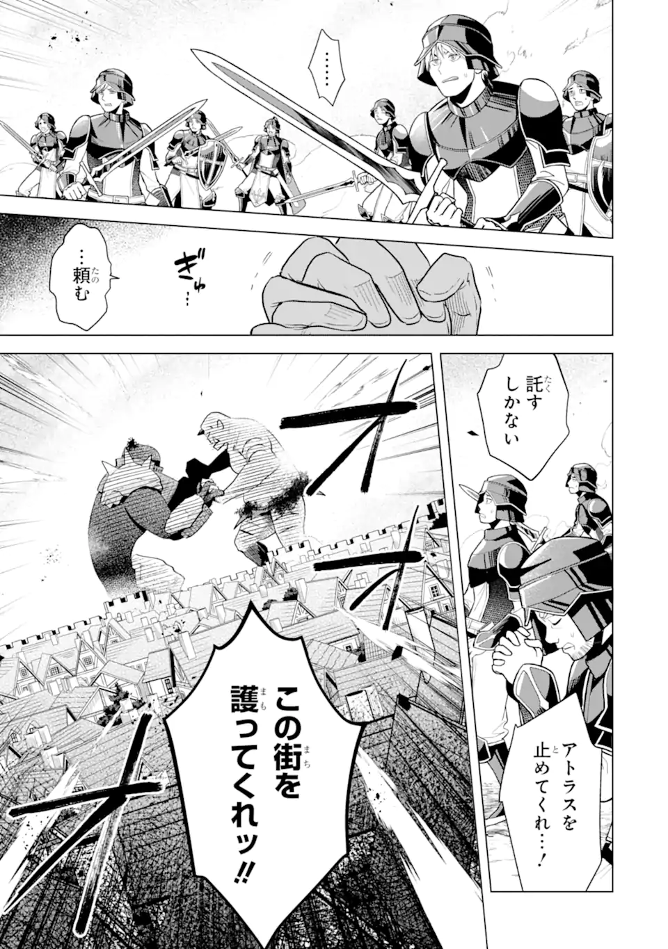 Saibai Cheat de Saikyou Saien: E Tada no Katei Saien desu kedo Chap 18.1 - Next Chap 19.1